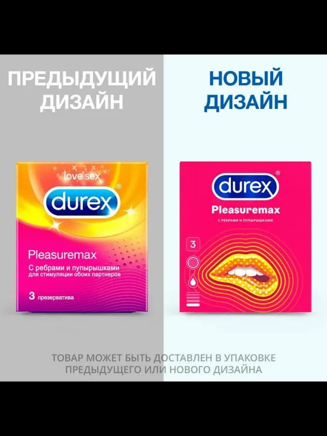 Презервативы pleasuremax с ребрами и пупырышками 3 шт — фото 2