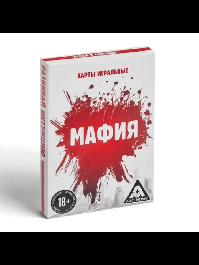 Настольная игра 2 в 1: "Мафия" — фото 2
