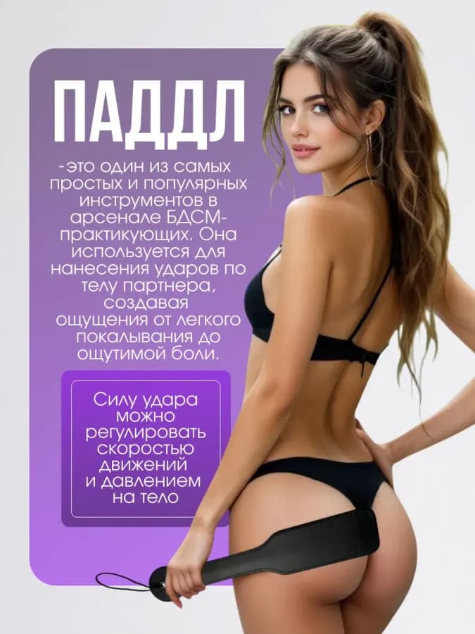 Стек плетка БДСМ для секса и ролевых игр — фото 1