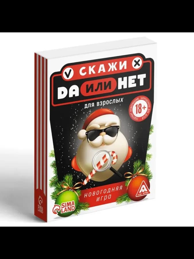 Настольная игра «Да или Нет. Для взрослых», новогодняя, 30 — фото 3