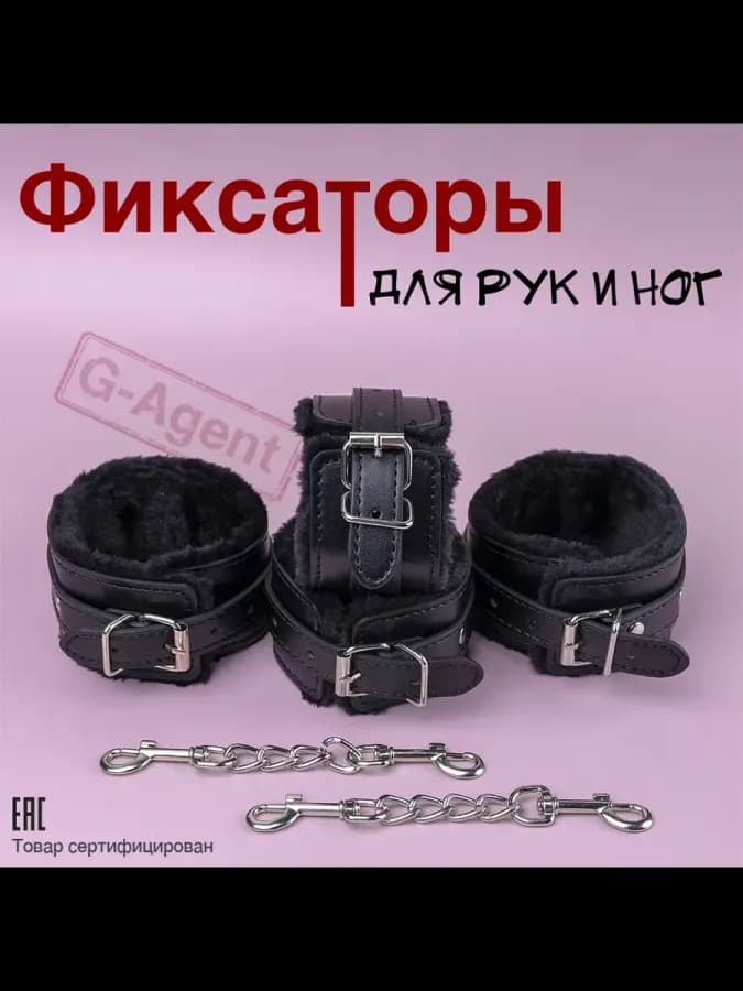 Наручники фиксаторы для рук и ног с подкладкой