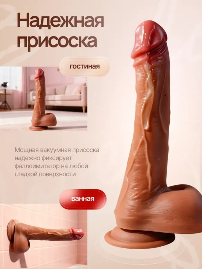 Реалистичный член вибратор на присоске — фото 3