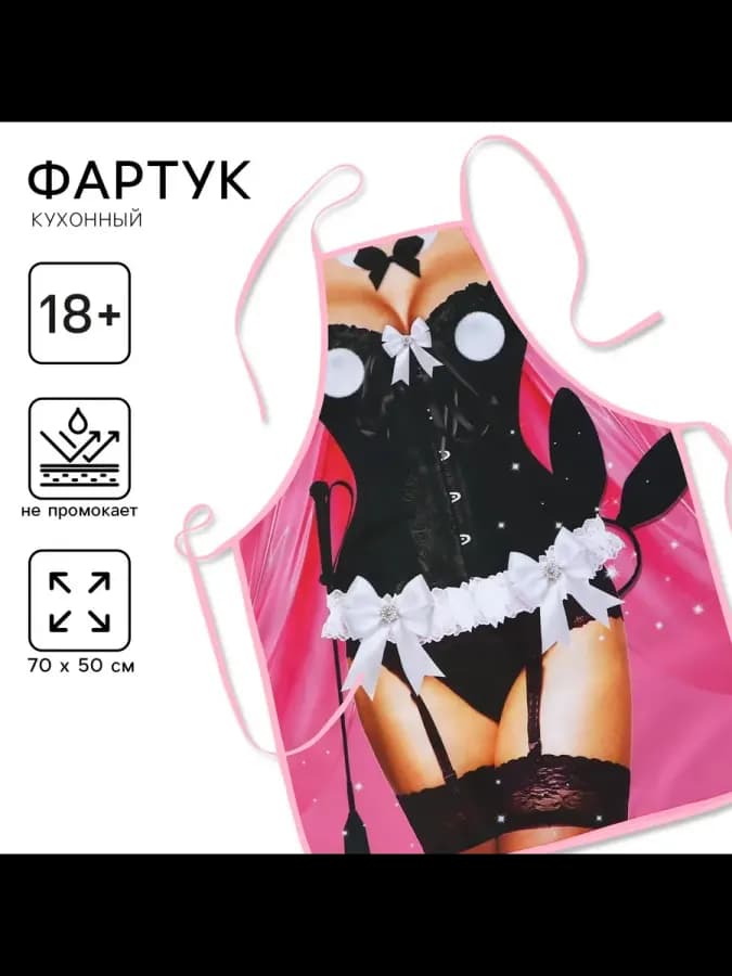Фартук сувенир "зайчик PlayBoy", водоотталкивающий