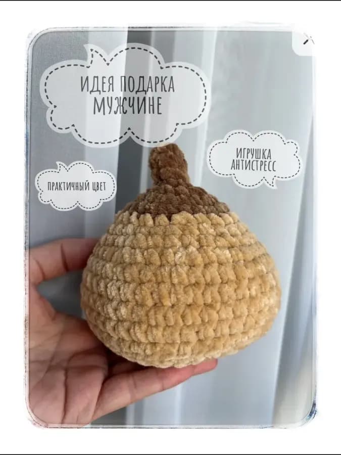Грудь плюшевая игрушка антистресс подарок парню — фото 1