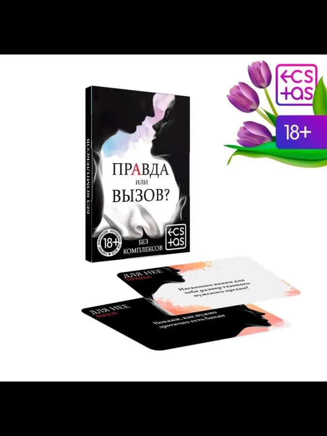 Фанты для взрослых 3 набора по 10 карт