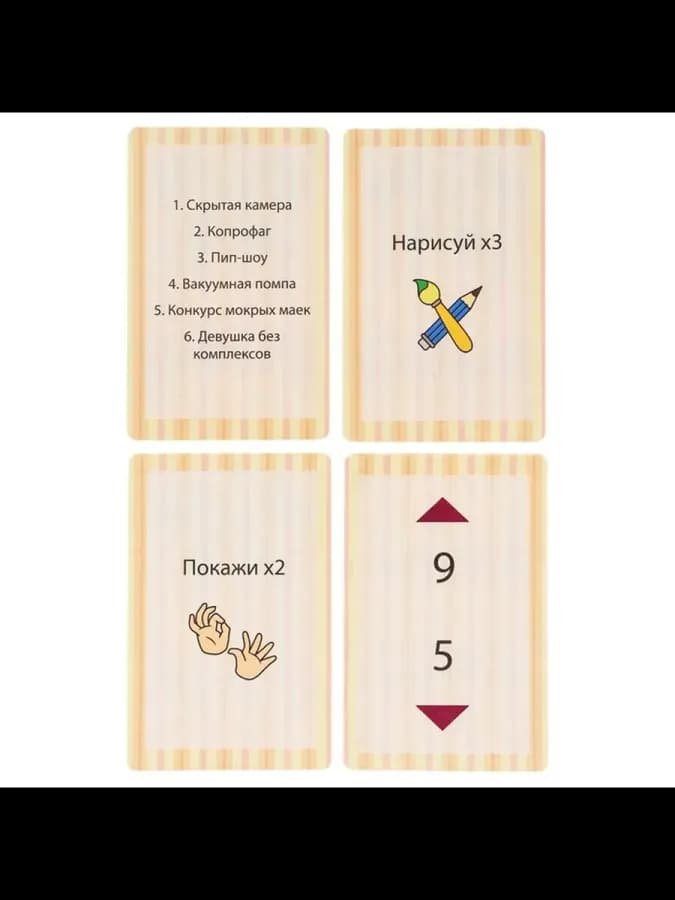 Настольная игра для взрослых для компании «Прелюдити», 55 — фото 2