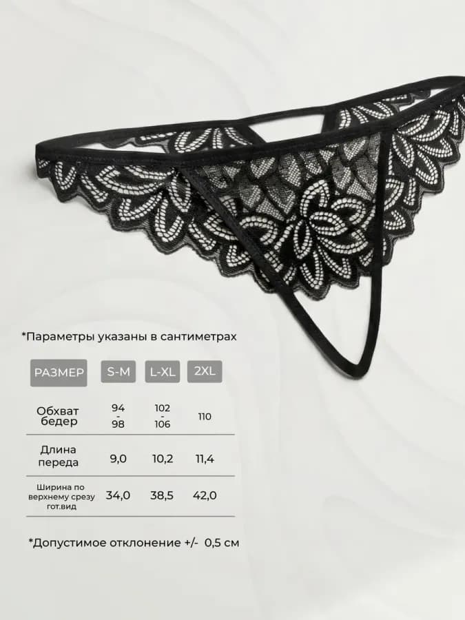 Трусы стринги кружевные с интимным доступом — фото 2
