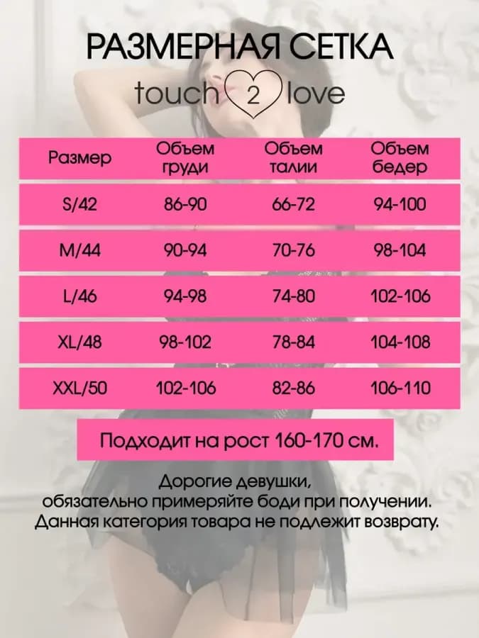 Боди эротик с доступом — фото 1