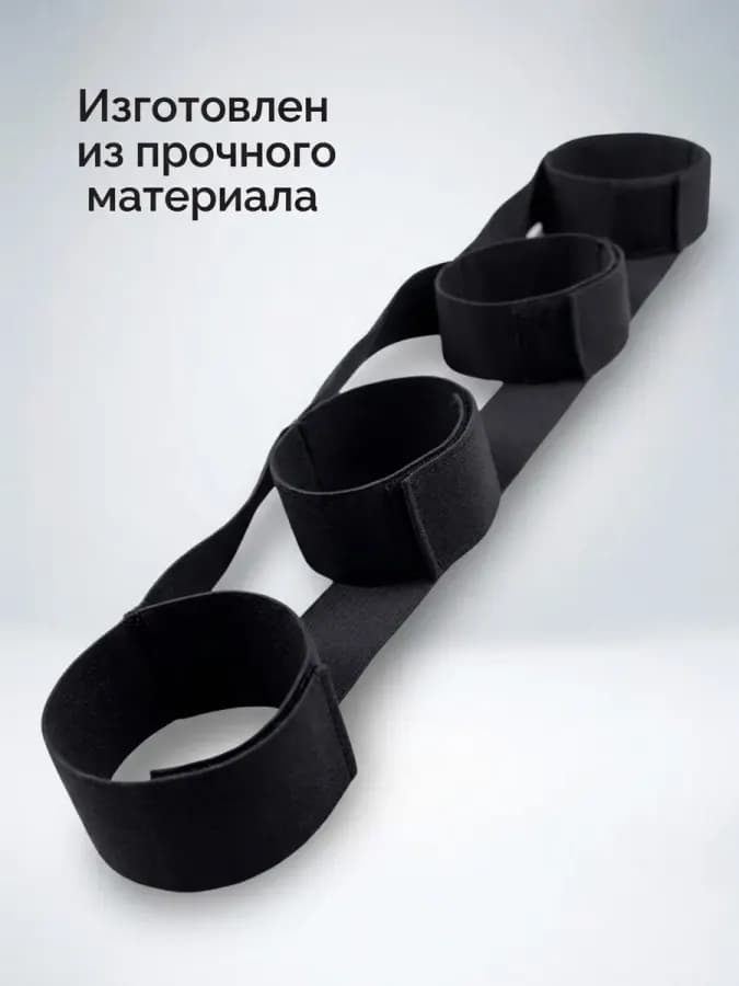 Фиксатор для рук и ног, БДСМ