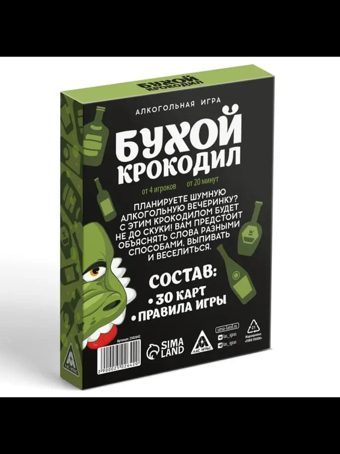 Настольная игра на объяснение слов Бухой Крокодил — фото 4