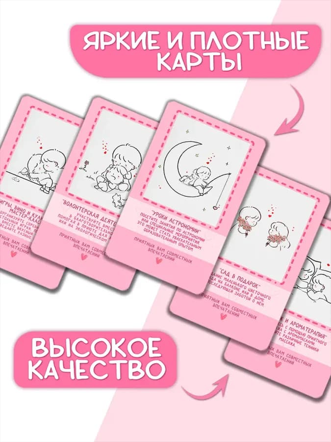 Настольная игра для пар Идеи для свиданий