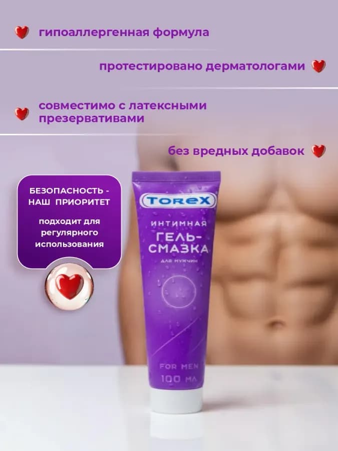Интимный лубрикант на водной основе For Men 100мл — фото 1
