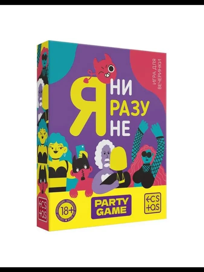 Настольная игра для взрослых «Я ни разу не», 50 карт — фото 3