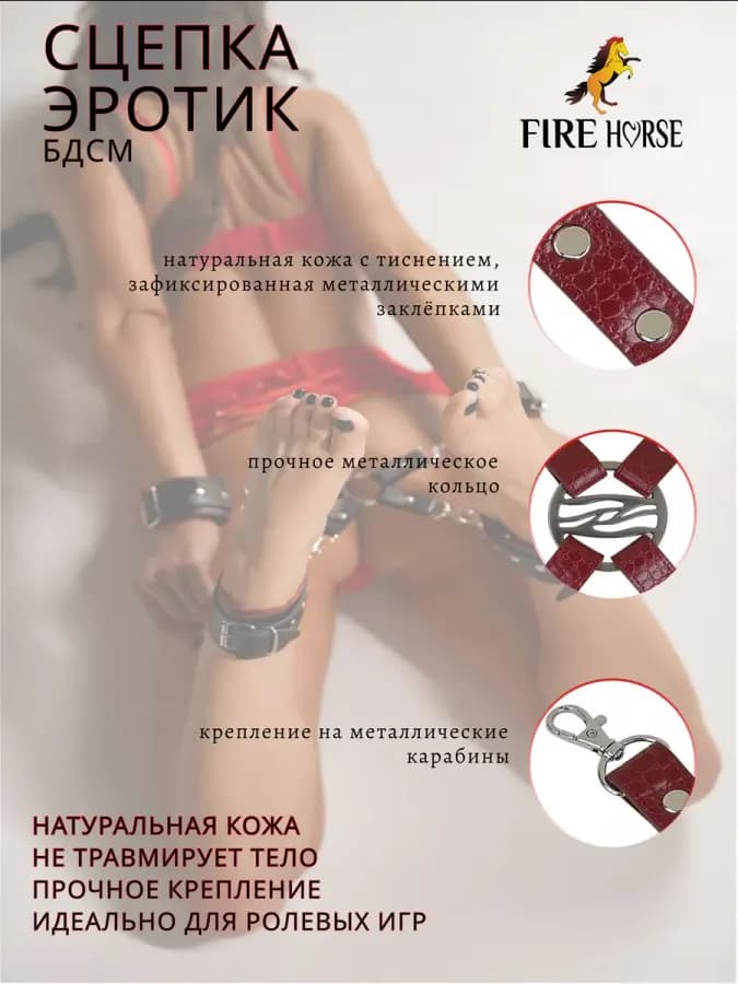 Сцепка-бандаж бдсм на 4 карабина — фото 2