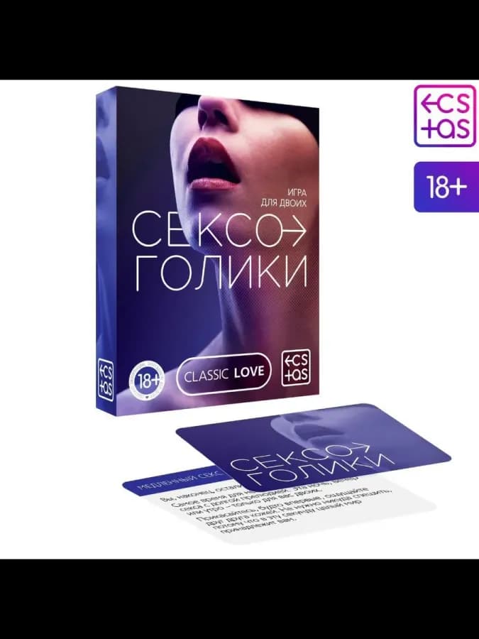 Игра для пар Сексоголики, 25 карт