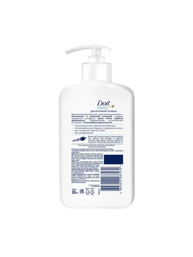 Дав Derma Гель для интимной гигиены женский с пантенолом и м — фото 1