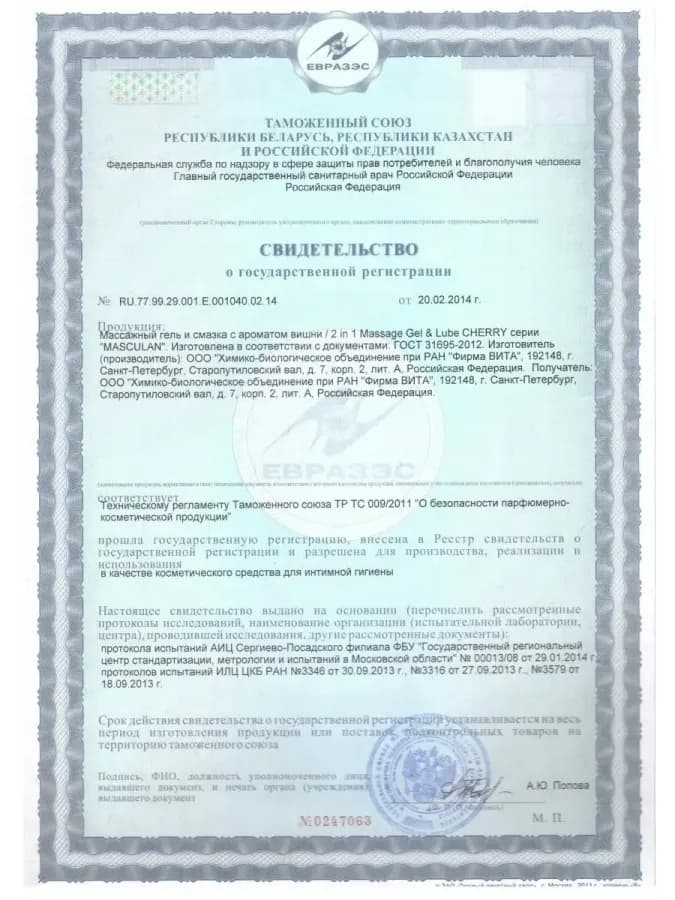 Лубрикант на водной основе 50мл