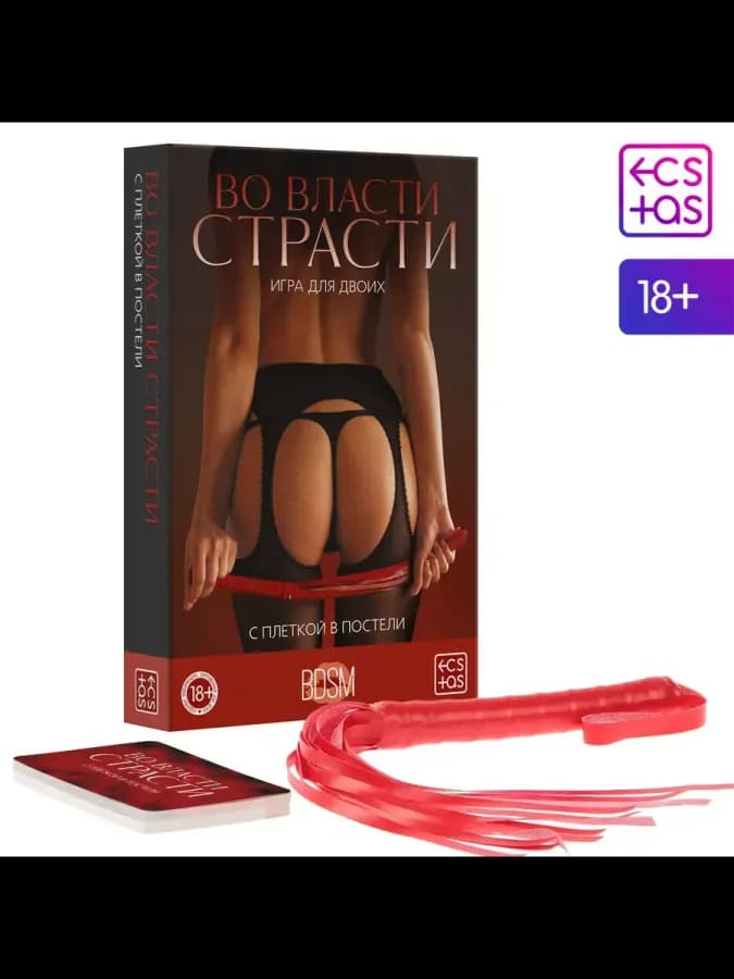 Плетка в секс игре для пар (30 карт плётка)