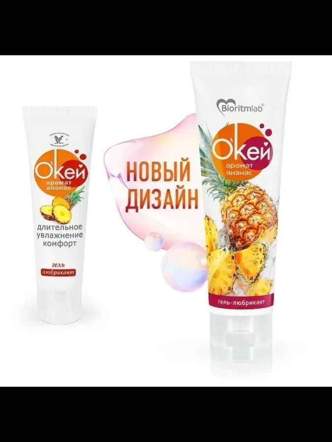 Лубрикат Окей со вкусом ананаса