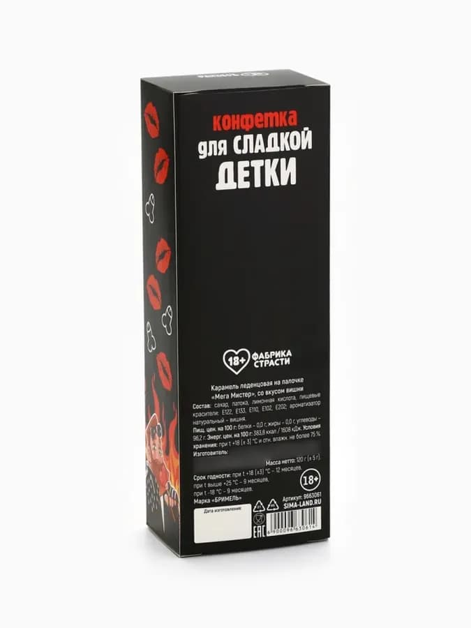 Леденец XXL "Муж на час", вкус: вишня — фото 5
