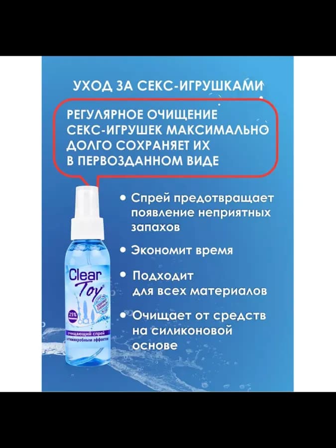 Средство для очистки интимных игрушек Toy Cleaner 100 мл — фото 4
