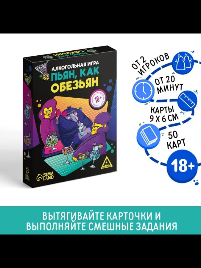 Настольная игра для веселых вечеринок с друзьями