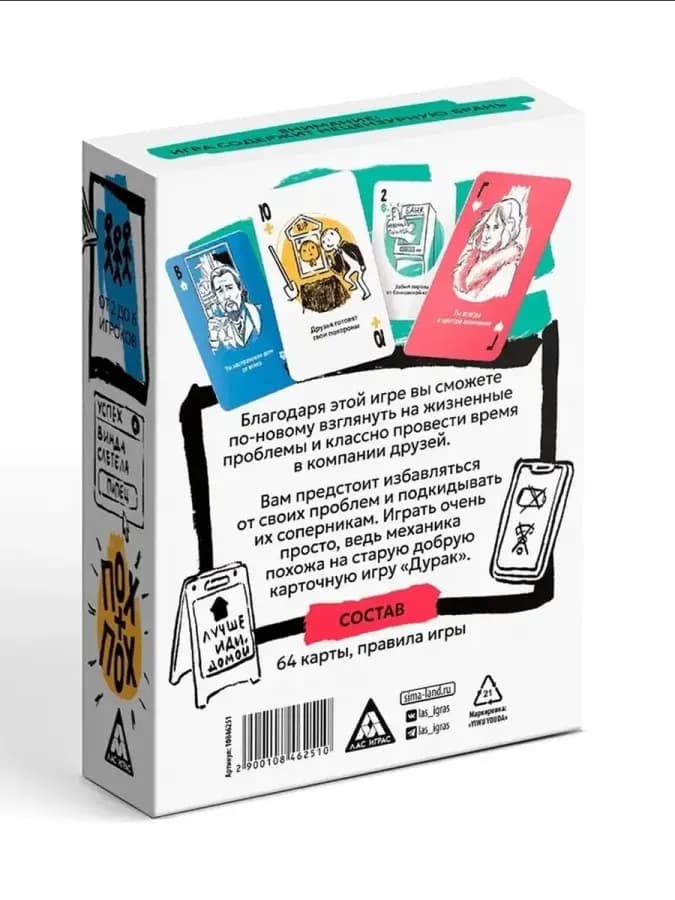 Весёлая карточная игра для взрослых — фото 4