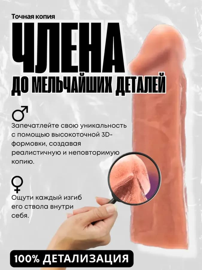 Набор для создания силиконового слепка члена — фото 4