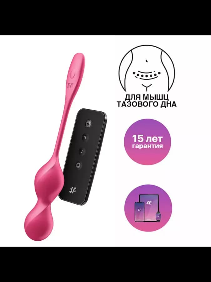 Тренажер для интимных мышц Satisfyer Love Birds 2