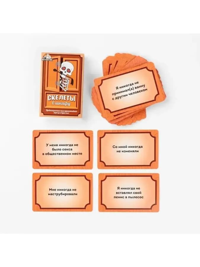 Карточная игра "Скелеты в шкафу", 55 карточек — фото 2