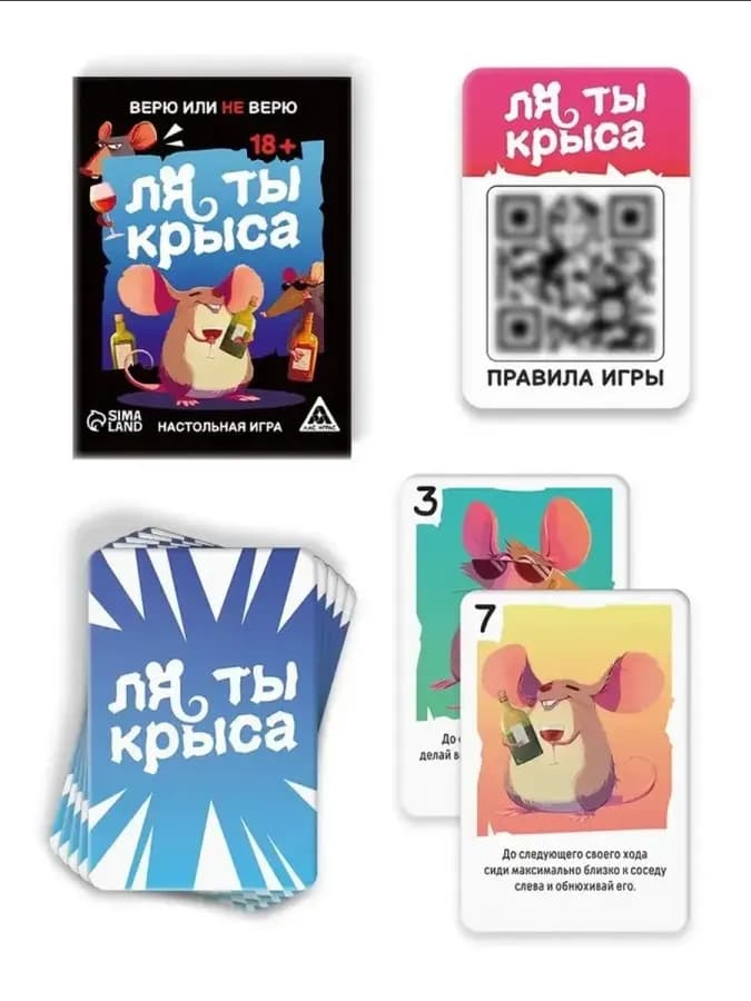 Загадочная игра на доверие и интуицию — фото 1