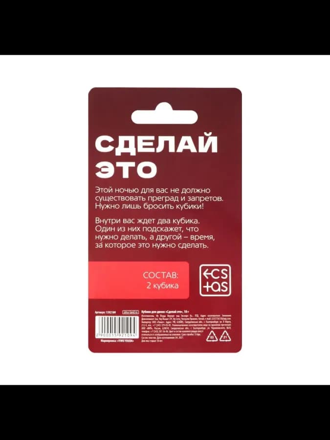 Секс-кости Ахи-вздохи. Сделай это, 2 неоновых кубика — фото 3