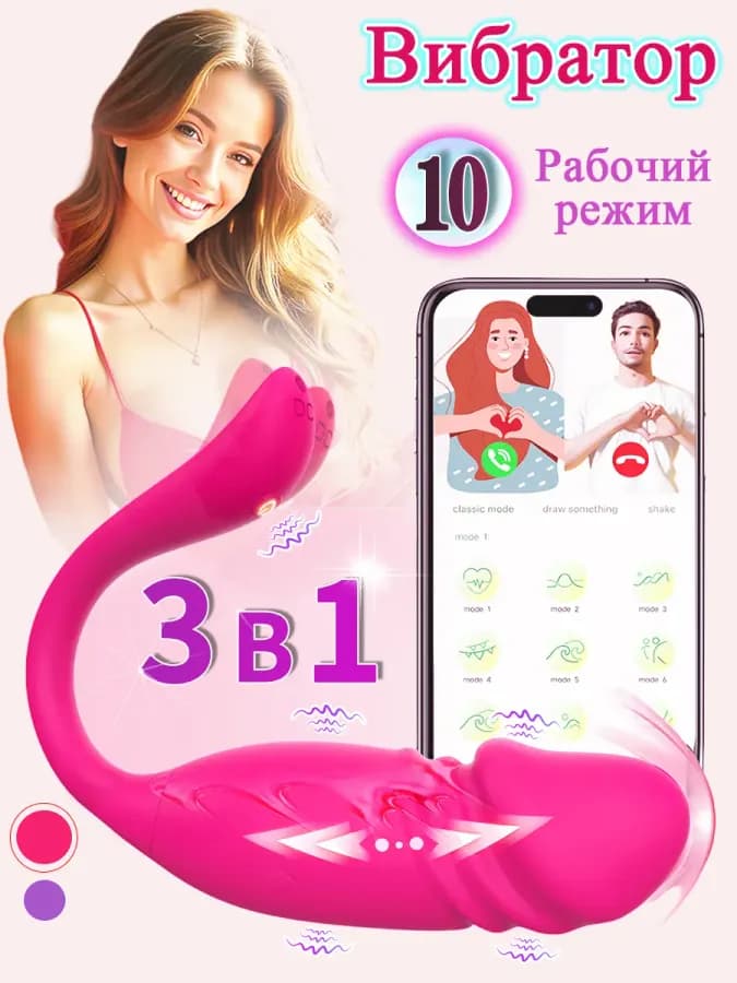 Вибратор с приложением Для вагинальный и клитора — фото 1