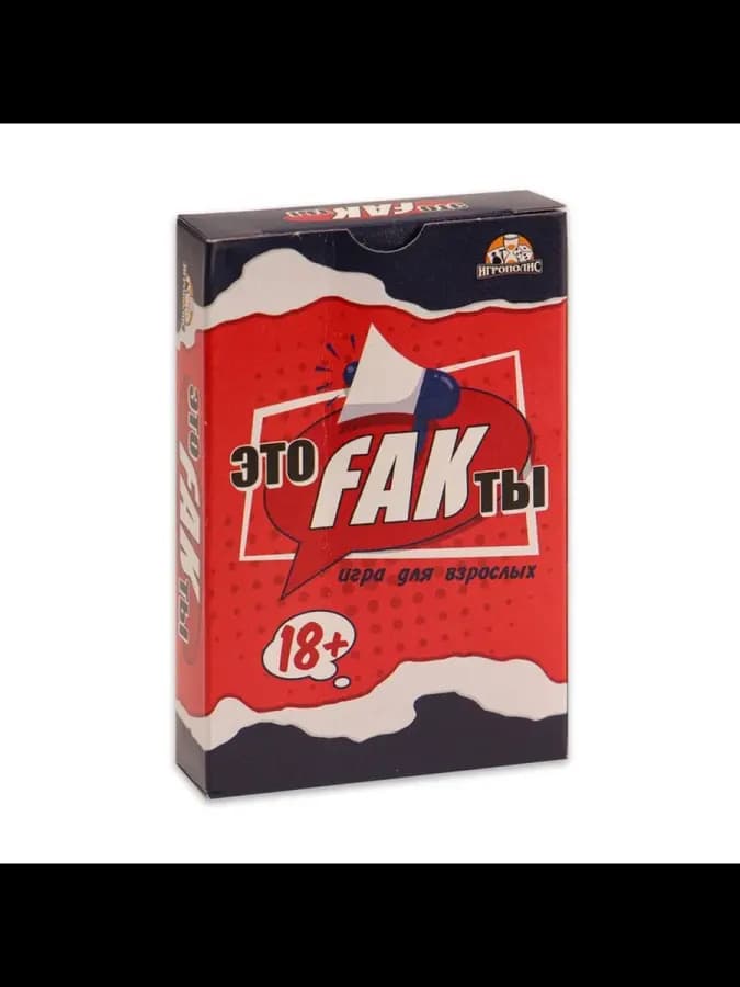 Настольная игра для взрослых для компании «Это FAKты» — фото 1