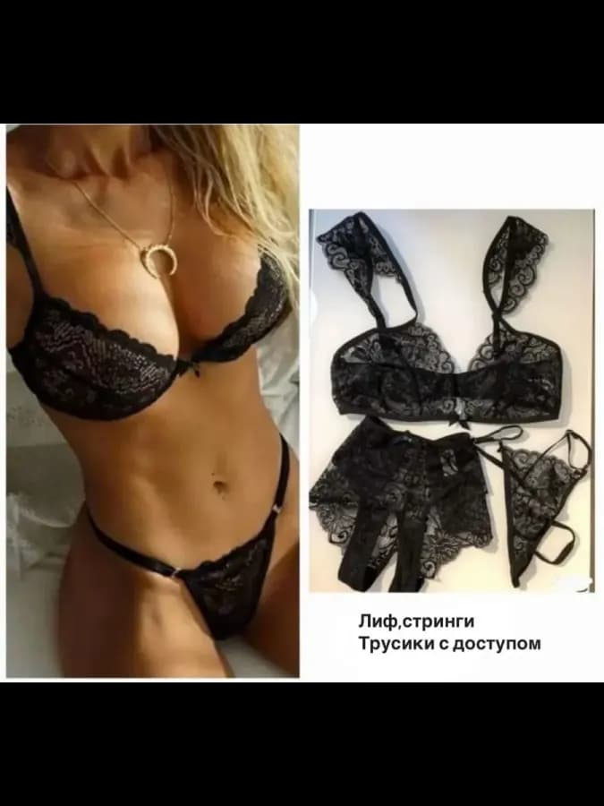 Эротическое белье
