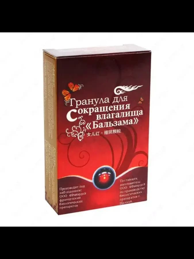Гранула для сокращения влагалища "Бальзама" — фото 2