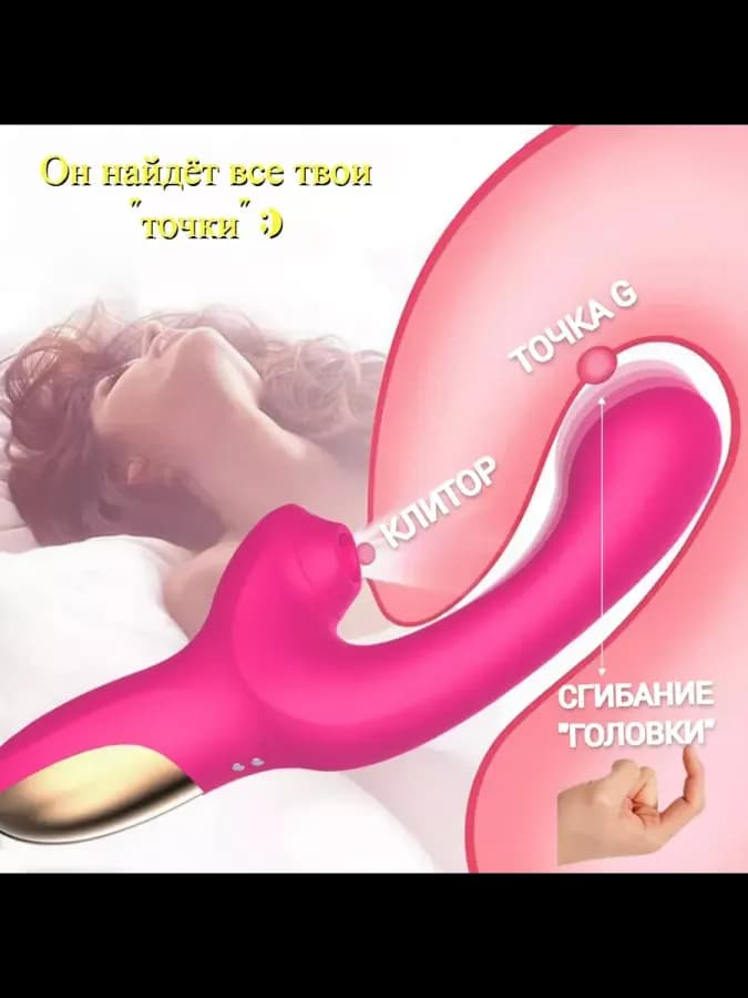 Вибратор кролик с вакуумной стимуляцией клитора