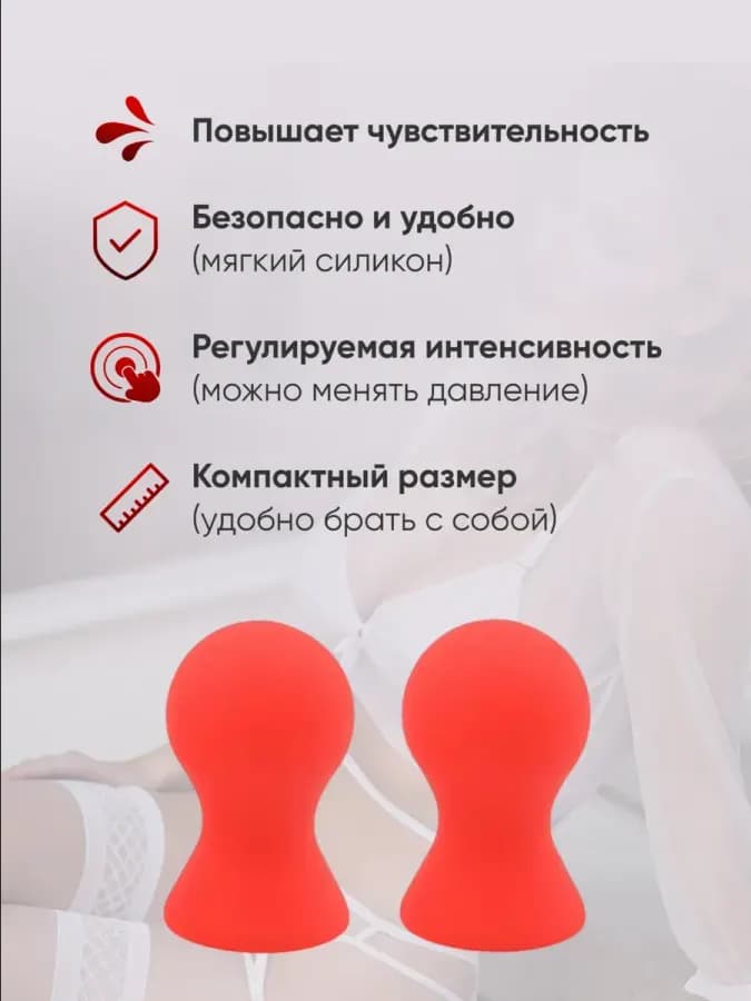Вакуумные помпы присоски для стимуляции сосков, 2 шт — фото 2