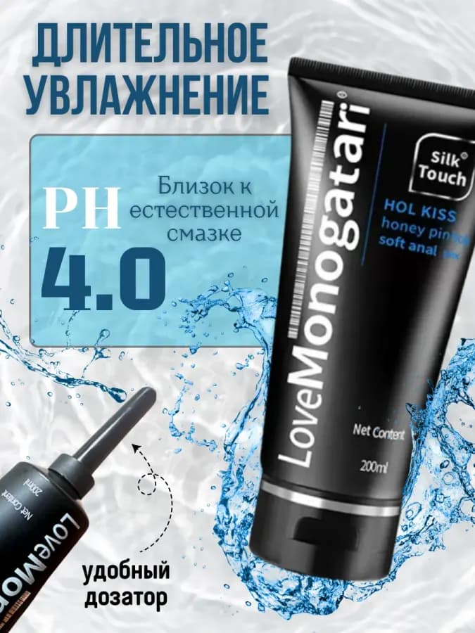 Анальный вагинальный лубрикант смазка