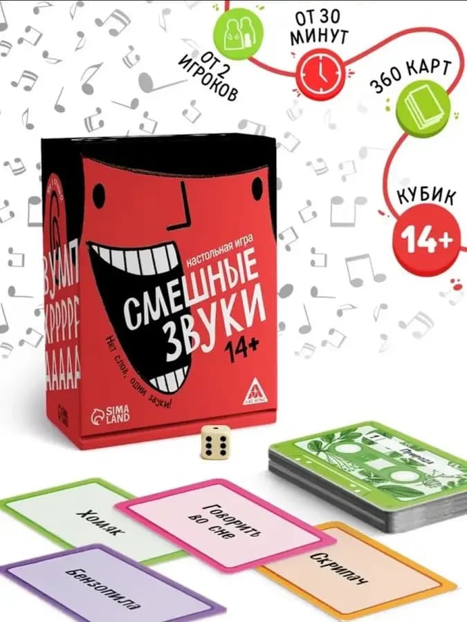 Звуковые игры для веселых компаний