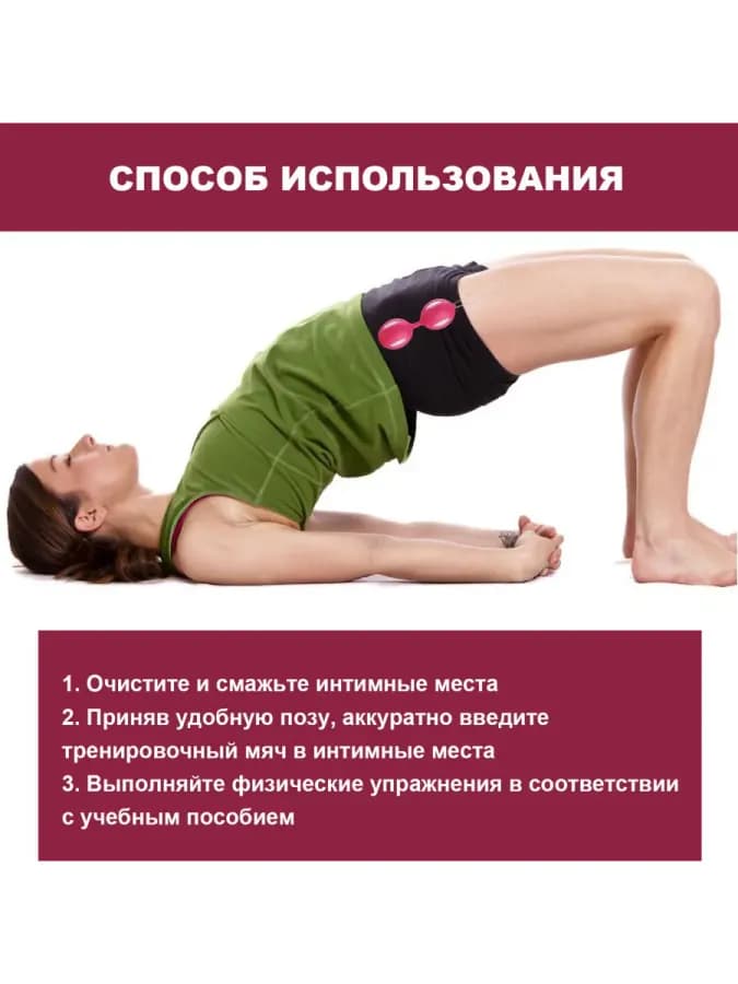 Вагинальные шарики для сужения укрепление мышц тазового — фото 4