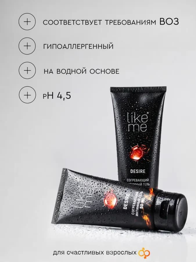 Смазка на водной основе для взрослых лубрикант согревающая