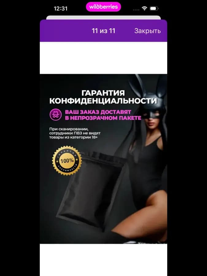 Смазка для неё и для него — фото 1