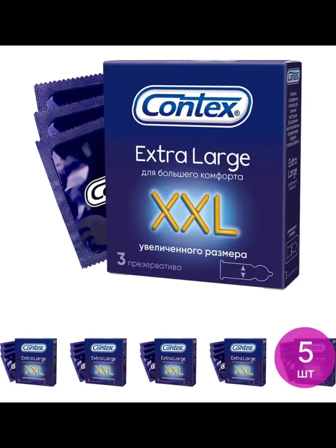 Презервативы Контекс Extra Large XXL из латекса 3шт., 5 шт — фото 1