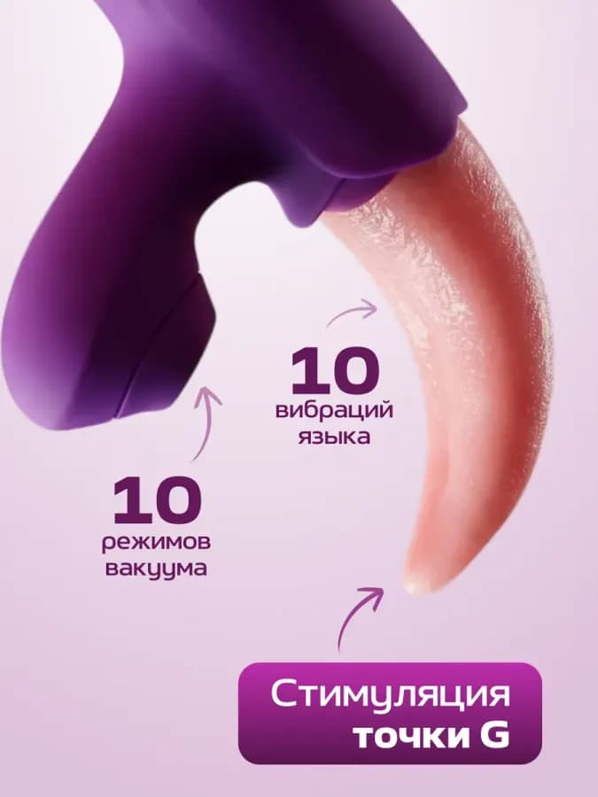 Вибратор язык для куни с вакуумной стимуляцией — фото 2