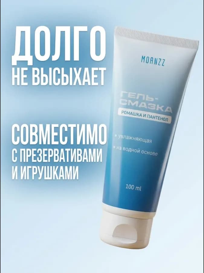 Интимная смазка для секса на водной основе, 100 мл — фото 1