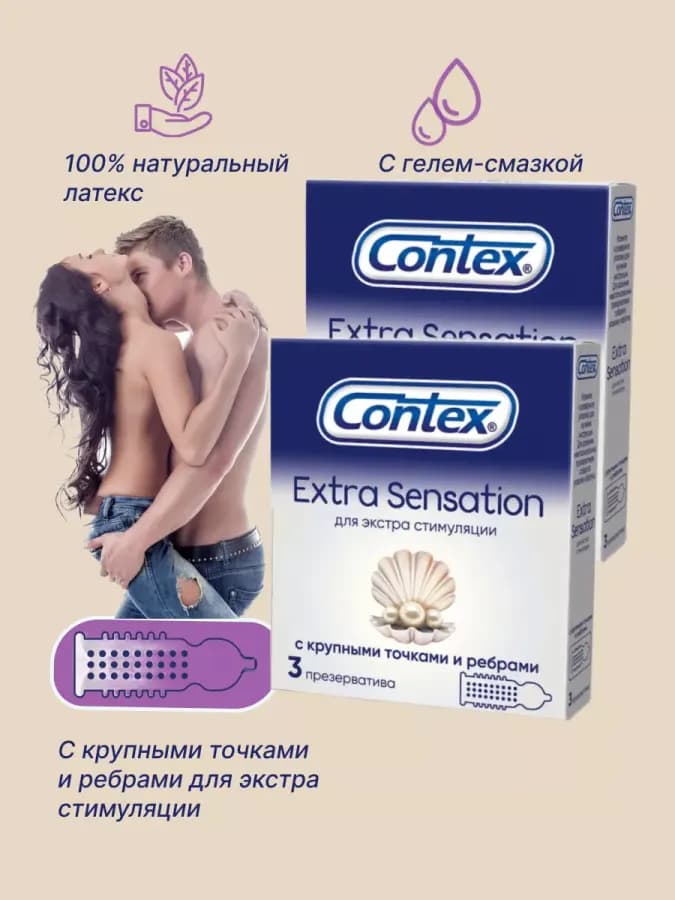 Презервативы Extra Sensation 3 шт, 2 уп — фото 2