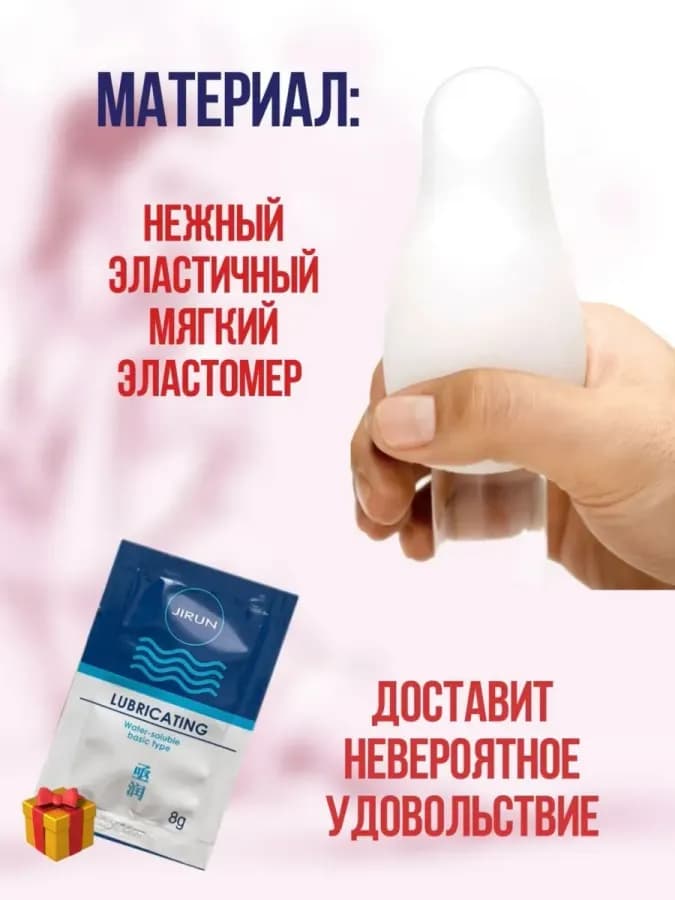 Рельефный мастурбатор мужской яйцо — фото 1