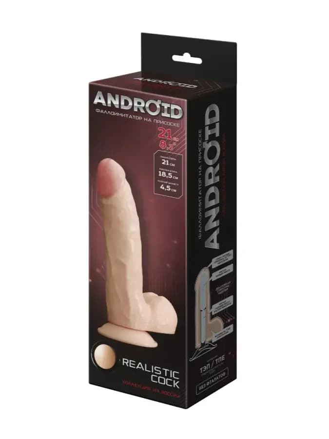 Фаллоимитатор неоскин на присоске в коробке ANDROID Long (24 см.)
