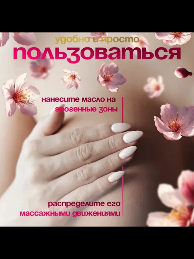 Массажное масло Джага Джага интимное съедобное разогревающее — фото 3